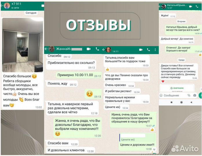 Перегородки купе без тонированые