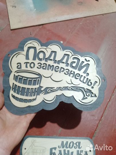 Таблички для бани