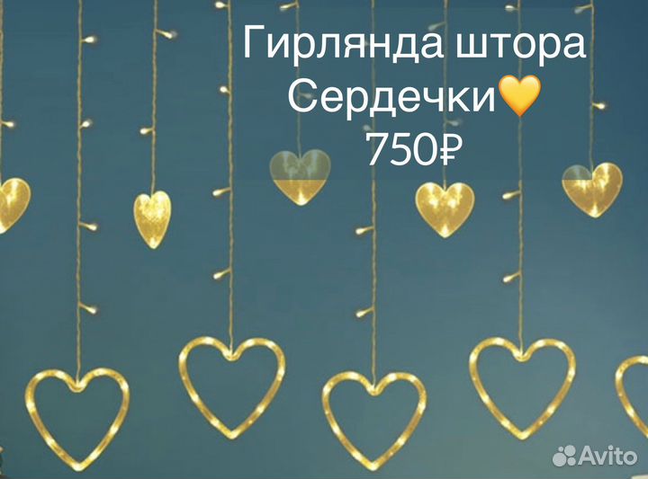 Гирлянда штора олени елки звезды снежинки