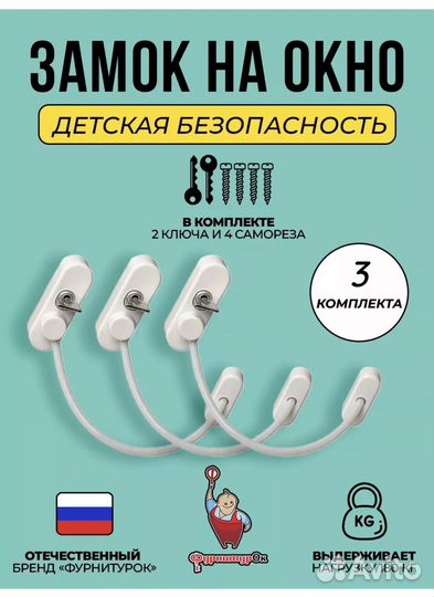Замок на окно