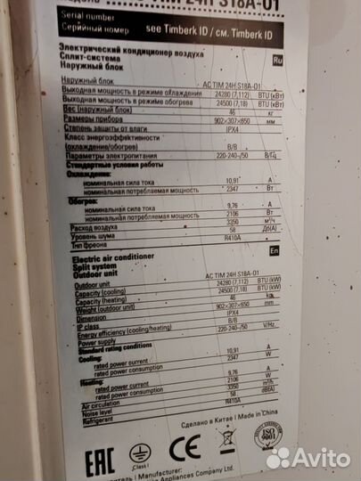 Сплит-система Timberk AC TIM 24H S18A бу