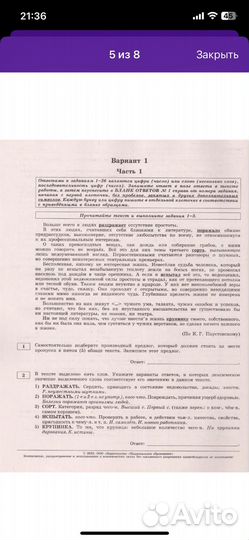 Русский язык егэ