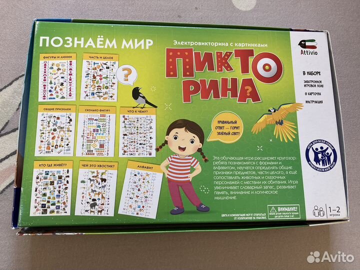 Игра Пикторина настольная