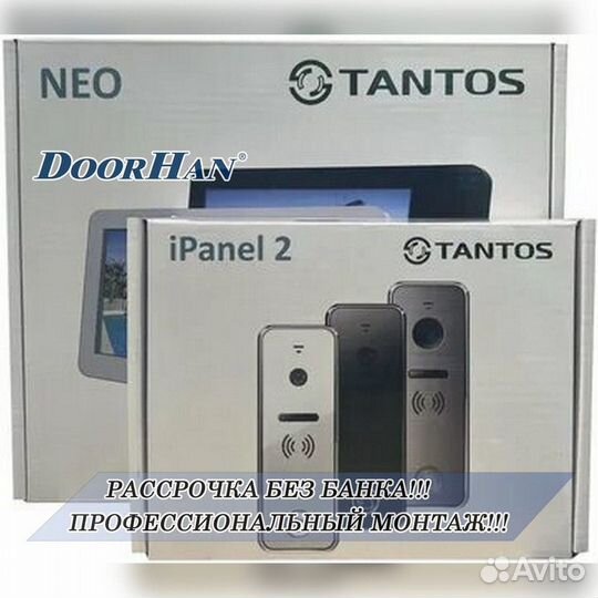 Комплект домофона В РАССРОЧКУ