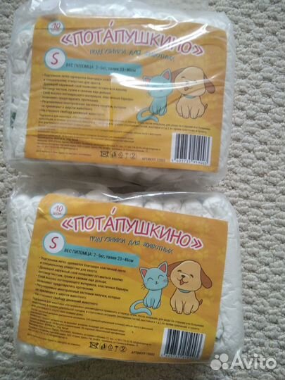 Памперсы/подгузники для животных