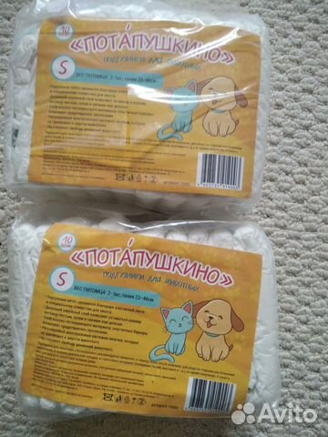 Памперсы/подгузники для животных