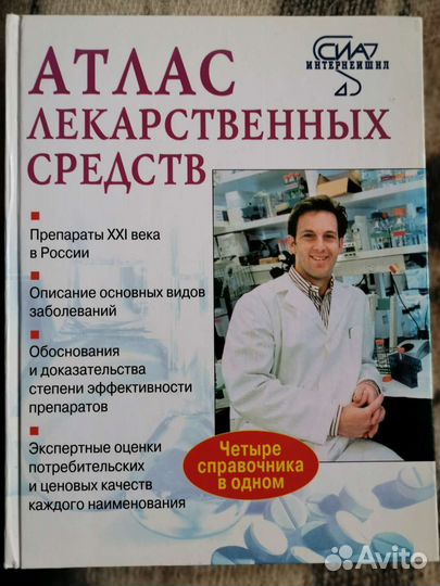 Учебная литература по медицине2001г