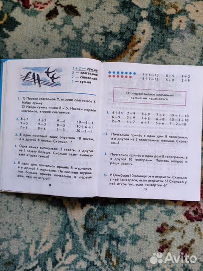 Школьные учебники СССР по математике