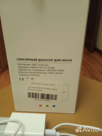 Дозатор пены для мытья рук