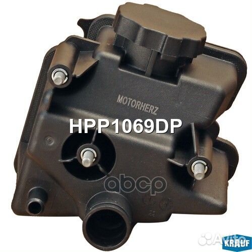 Бачок гур/эгур HPP1069DP HPP1069DP Krauf