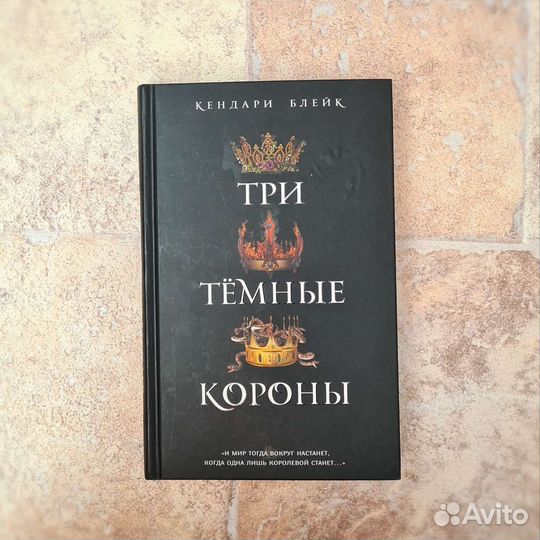 Книга Кендари Блейк 