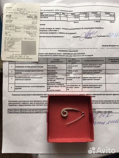 Брошь серебро 925