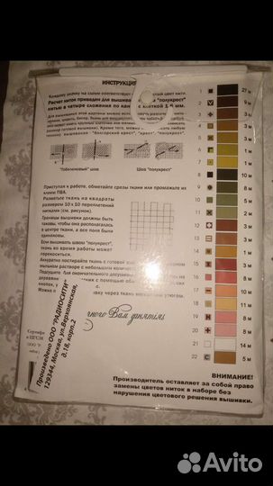 Гобелен набор вышивки