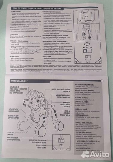 Щенячий patrol Маршал. Высота 25 см