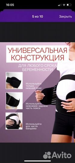 Бандаж для беременных и после родов