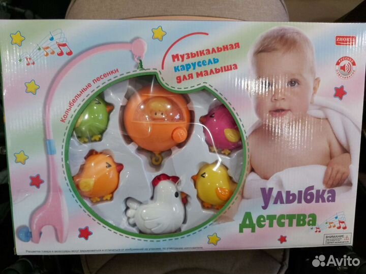 Мобиль Весёлые друзья