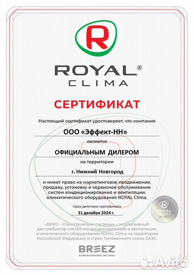 Кондиционер Royal Clima RC-TWN35HN серии Triumph
