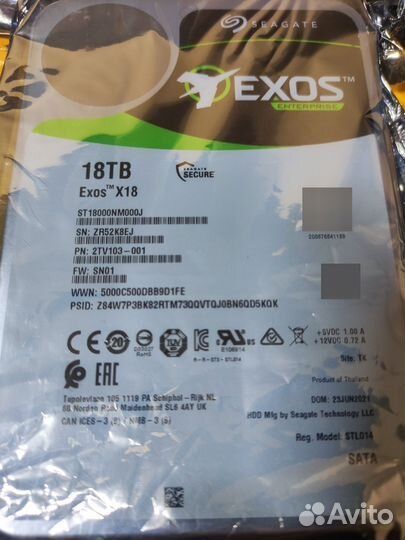 Жёсткие диски х18 18тб