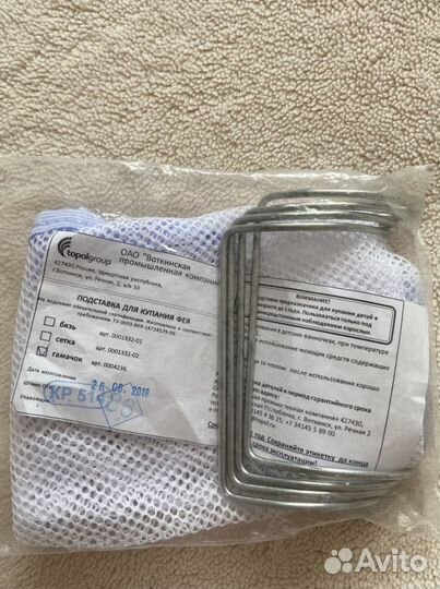 Гамак для купания