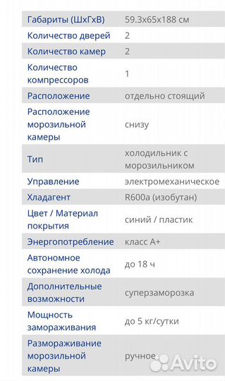 Холодильник ardo coo 2210 shbl