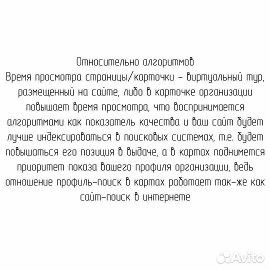 3D фото, виртуальный тур, съемка интерьера