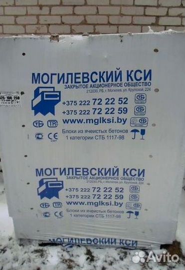 Газобетонные блоки. Газобетон