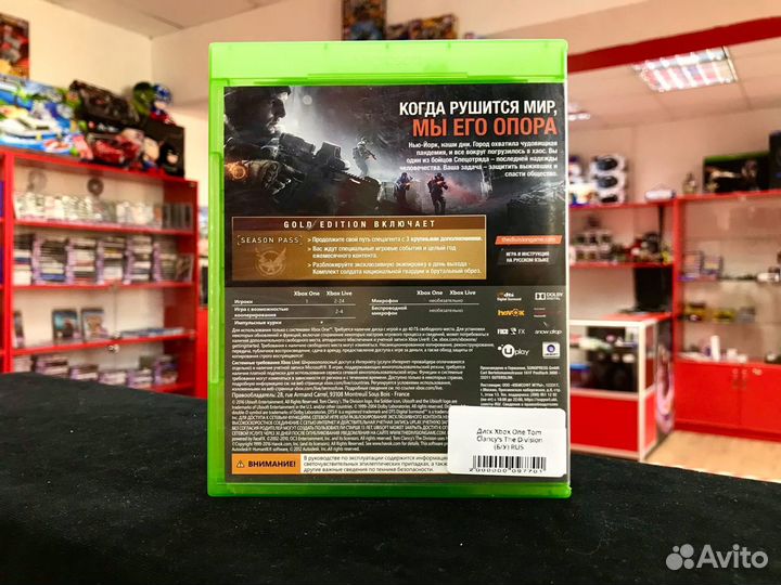 Диск Xbox One The Division