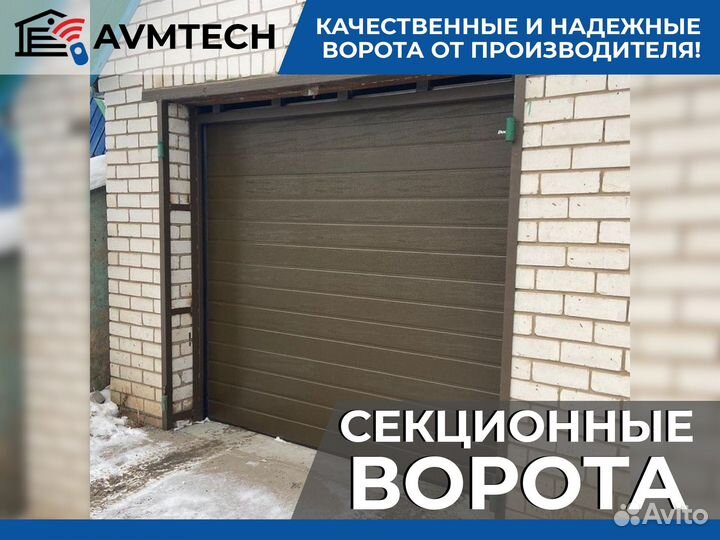 Ворота гаражные