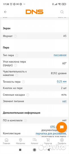 Графический планшет deco 01 v2
