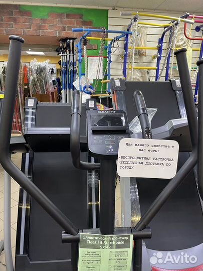 Эллиптический тренажер Clear Fit StartHouse SX 42