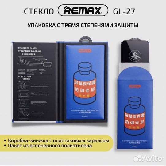 Стекло на Айфон 11 / Xr remax