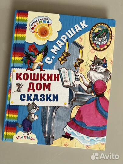 Книги детские (и на английском) и книги о детях