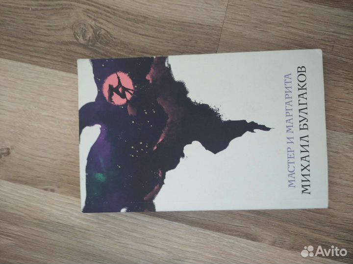 Книги: Макгвайер, Булгаков, Остин, Симс