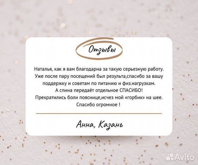 Общий оздоровительный массаж