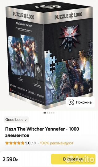 Пазл Ведьмак Йеннифэр 1000