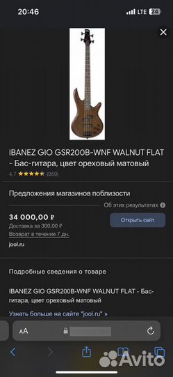 Бас гитара ibanez