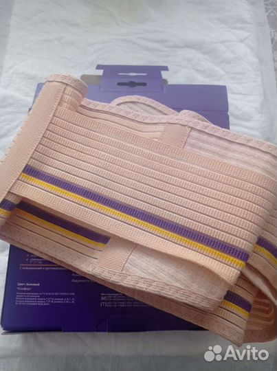 Бандаж для беременных