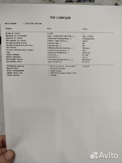 Мфу лазерный Samsung clx2160