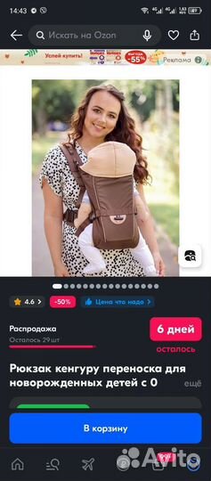 Рюкзак кенгуру