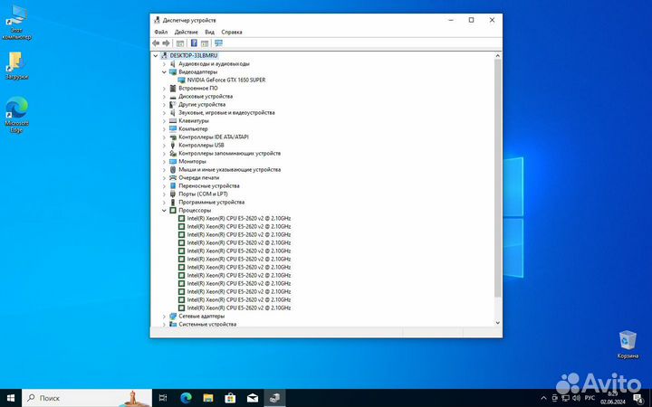 Пк с GTX 1650 super