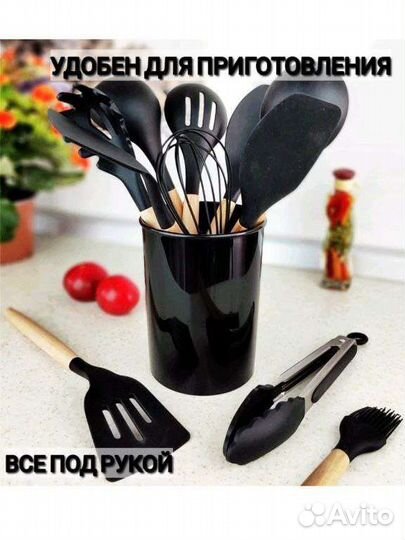 Новый набор кухонных принадлежностей, 12 предметов