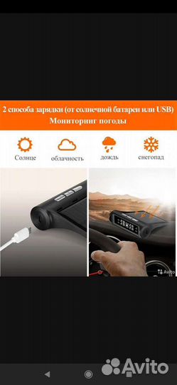 Датчики давления шин