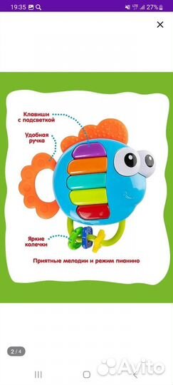 Развивающие игрушки