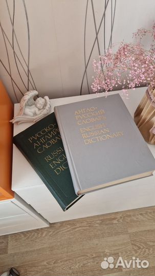 Комплект словарей:Англо-русский, русско-английский