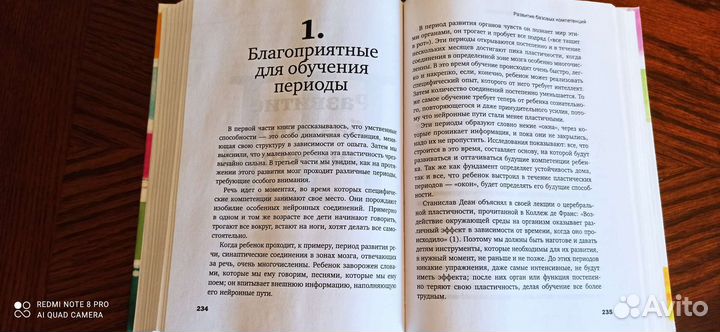 Психология. Дети. Селин Альварес