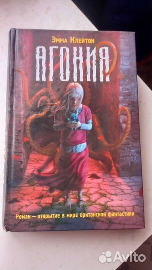 Книги: Андрэ Нортон, Эмма Клейтон, Джон Кристофер