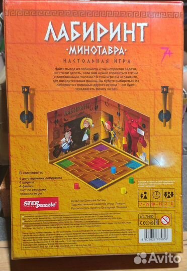 Настольная игра 