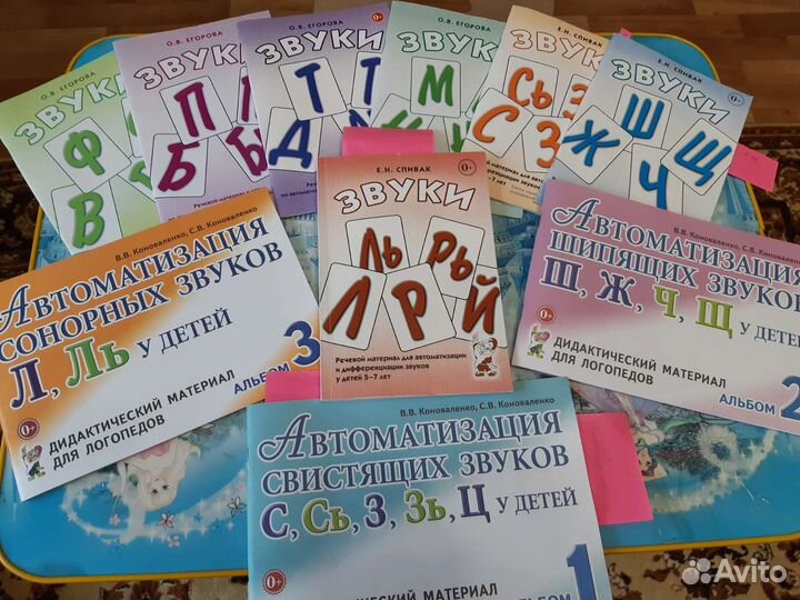 Логопед-дефектолог