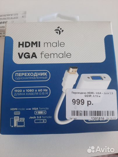 Переходник hdmi vga