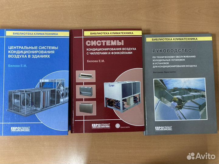 Техническая литература